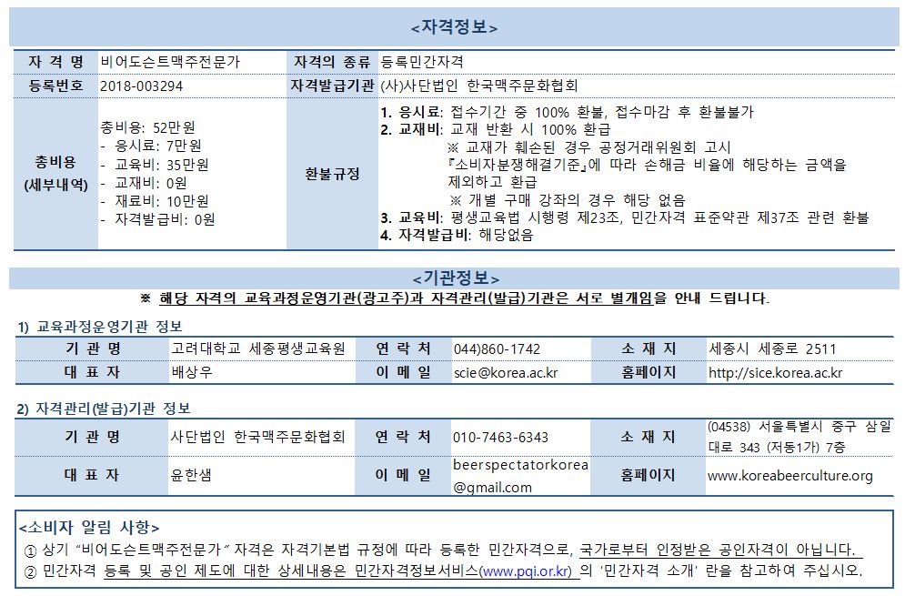 자격증 정보