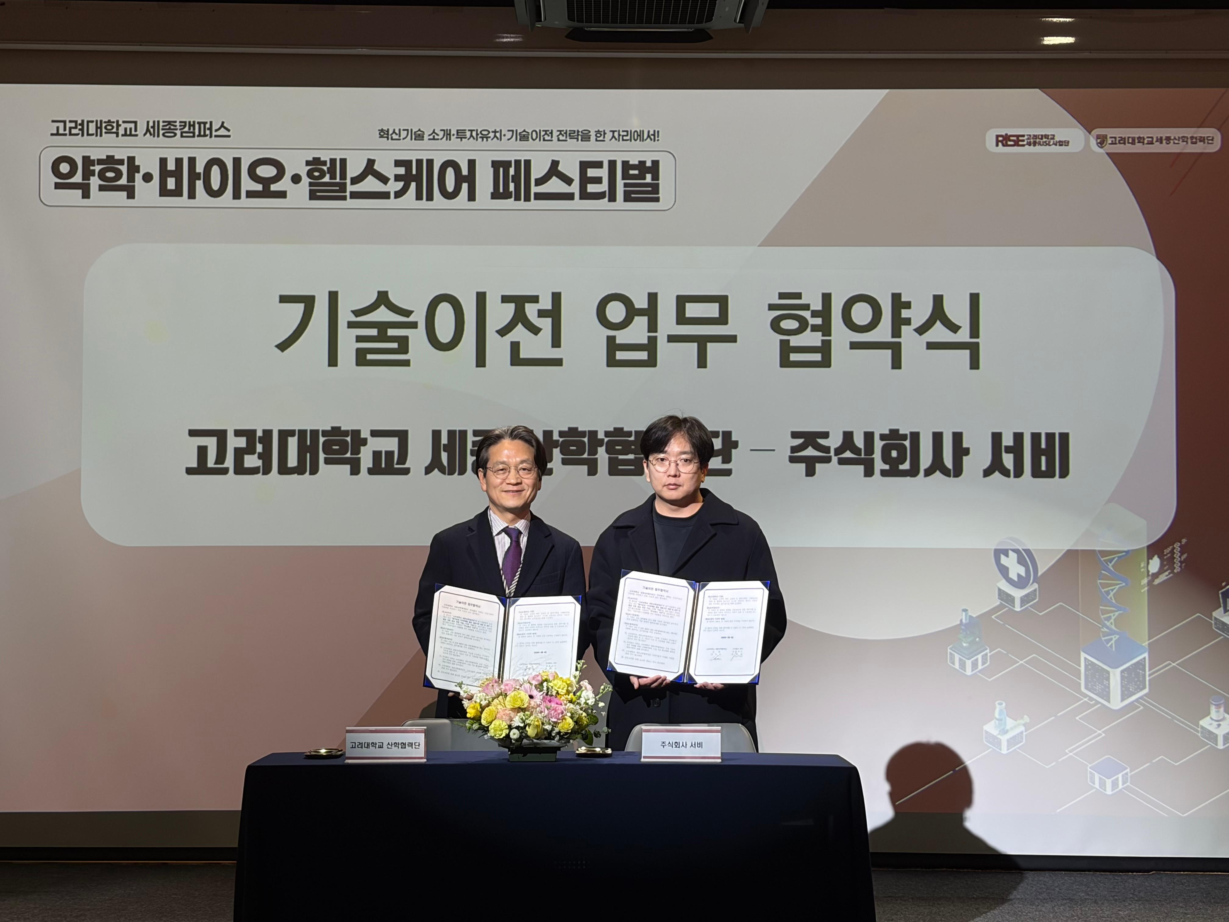 업무 협약 사진