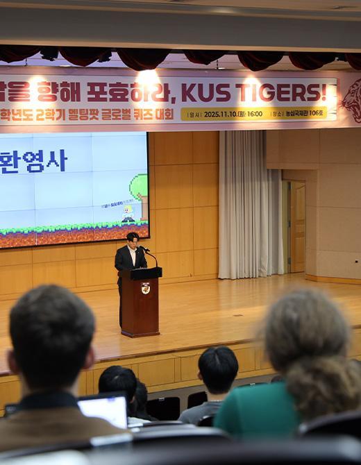 2025 멜팅팟 글로벌 퀴즈대회