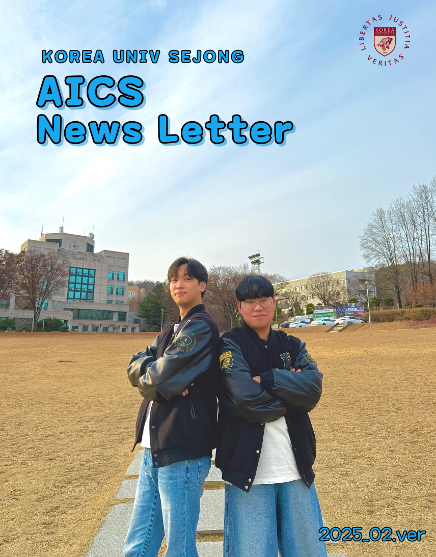 2025 가을/겨울 뉴스레터 표지